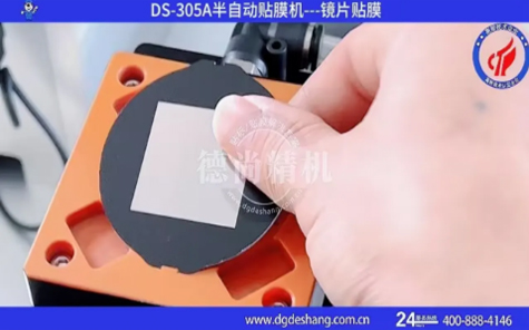 鏡片自動貼膜機視頻