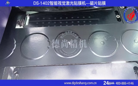 磁片視覺激光切膜貼膜設備視頻